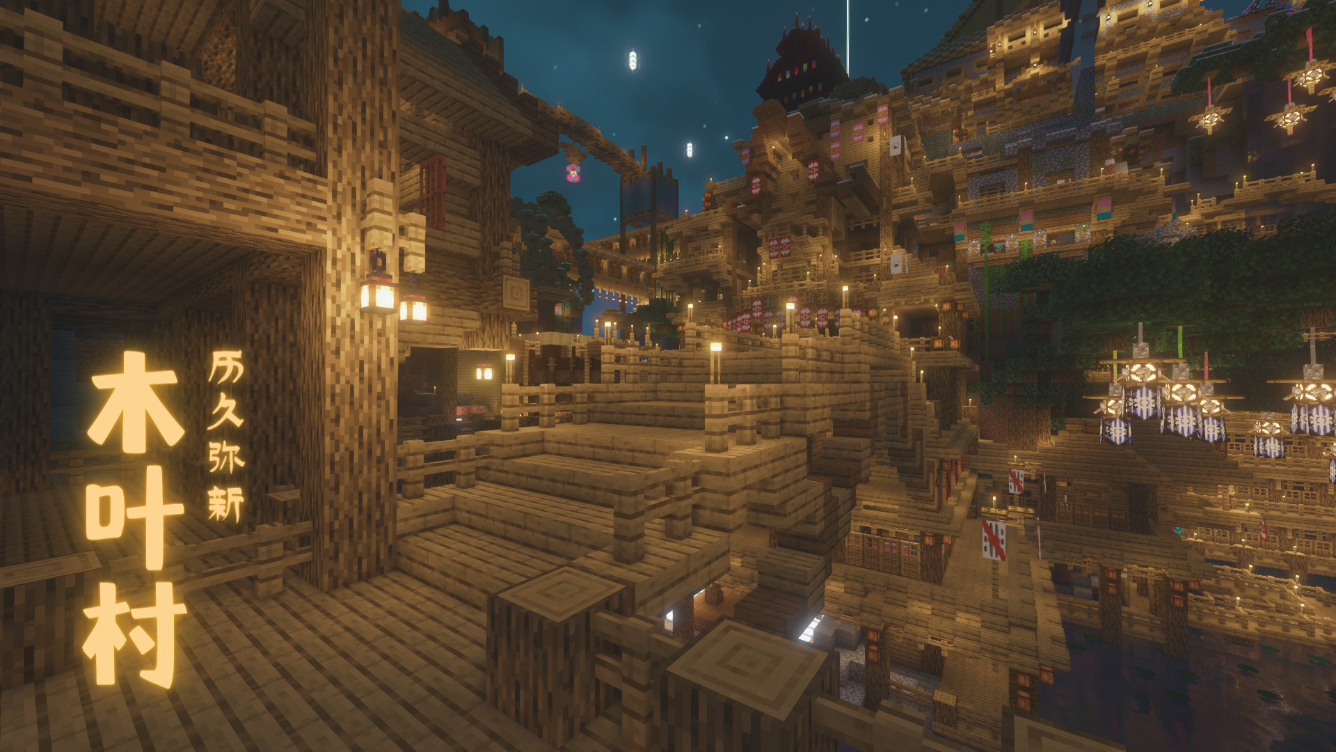 之前的村庄封面 - 木叶村