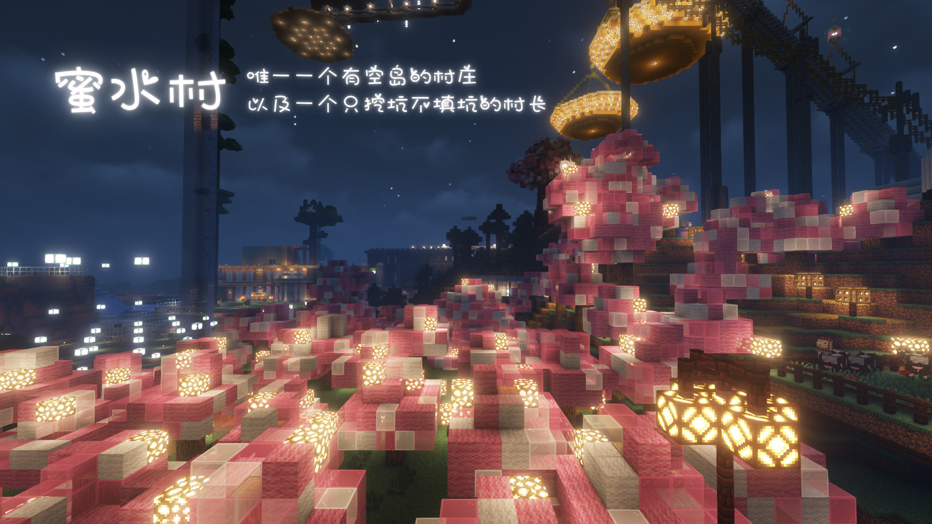 之前的村庄封面 - 蜜水村