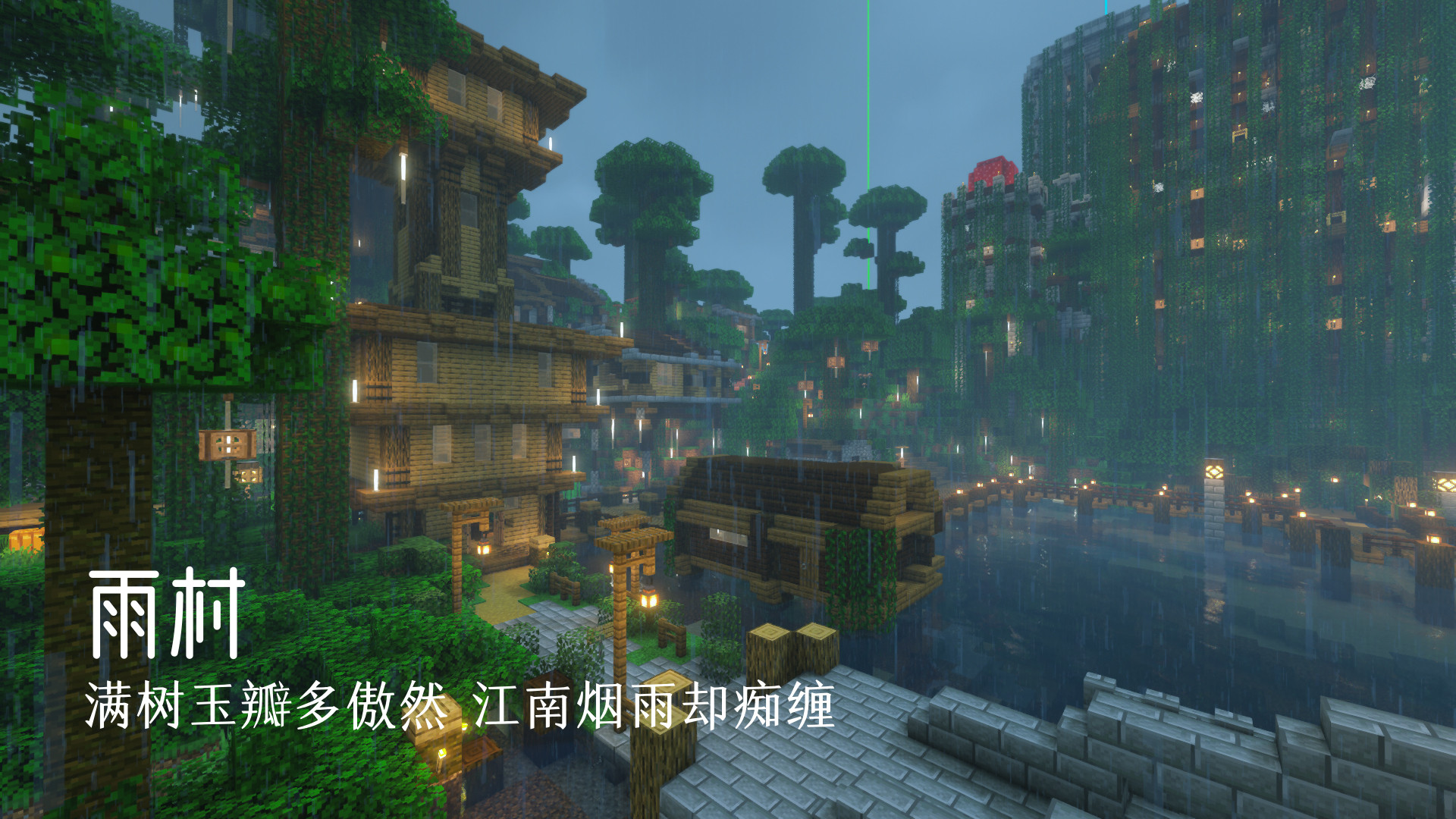 之前的村庄封面 - 雨村