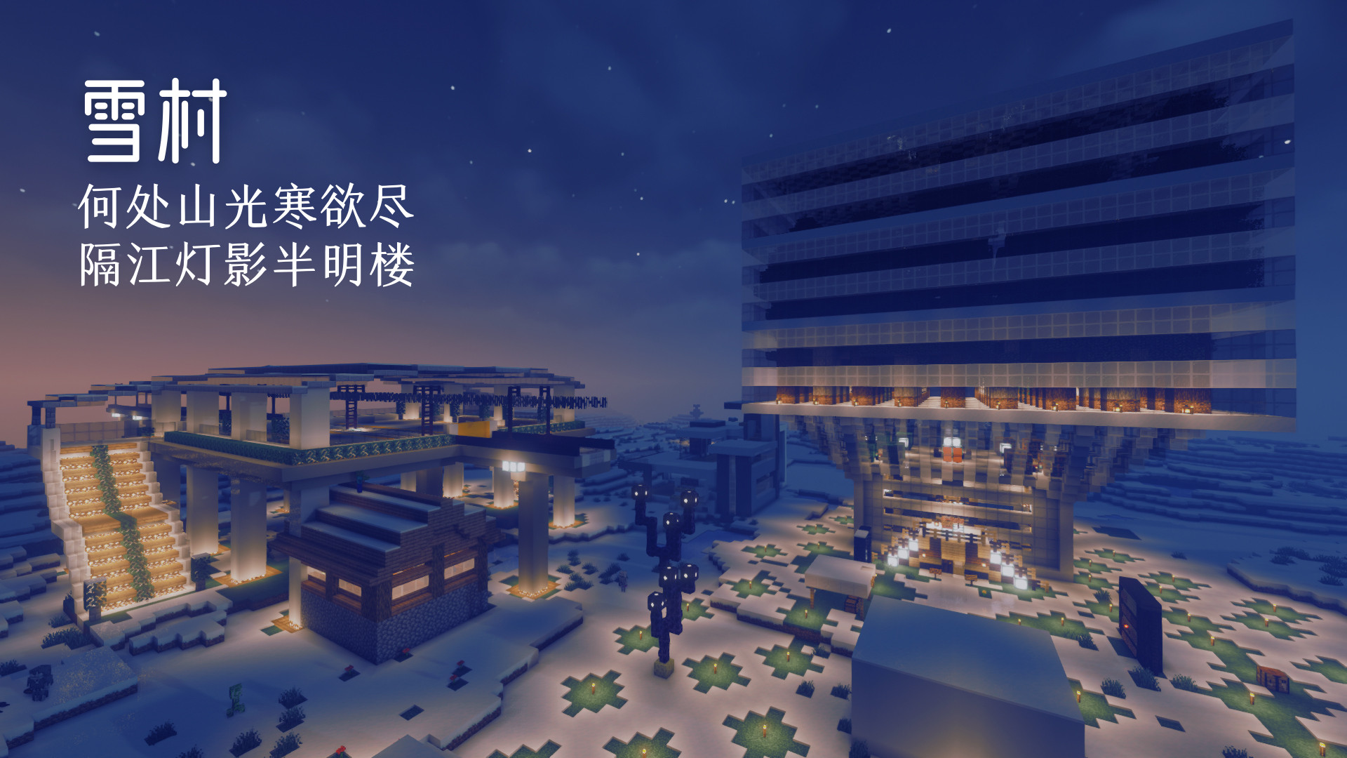 之前的村庄封面 - 雪村