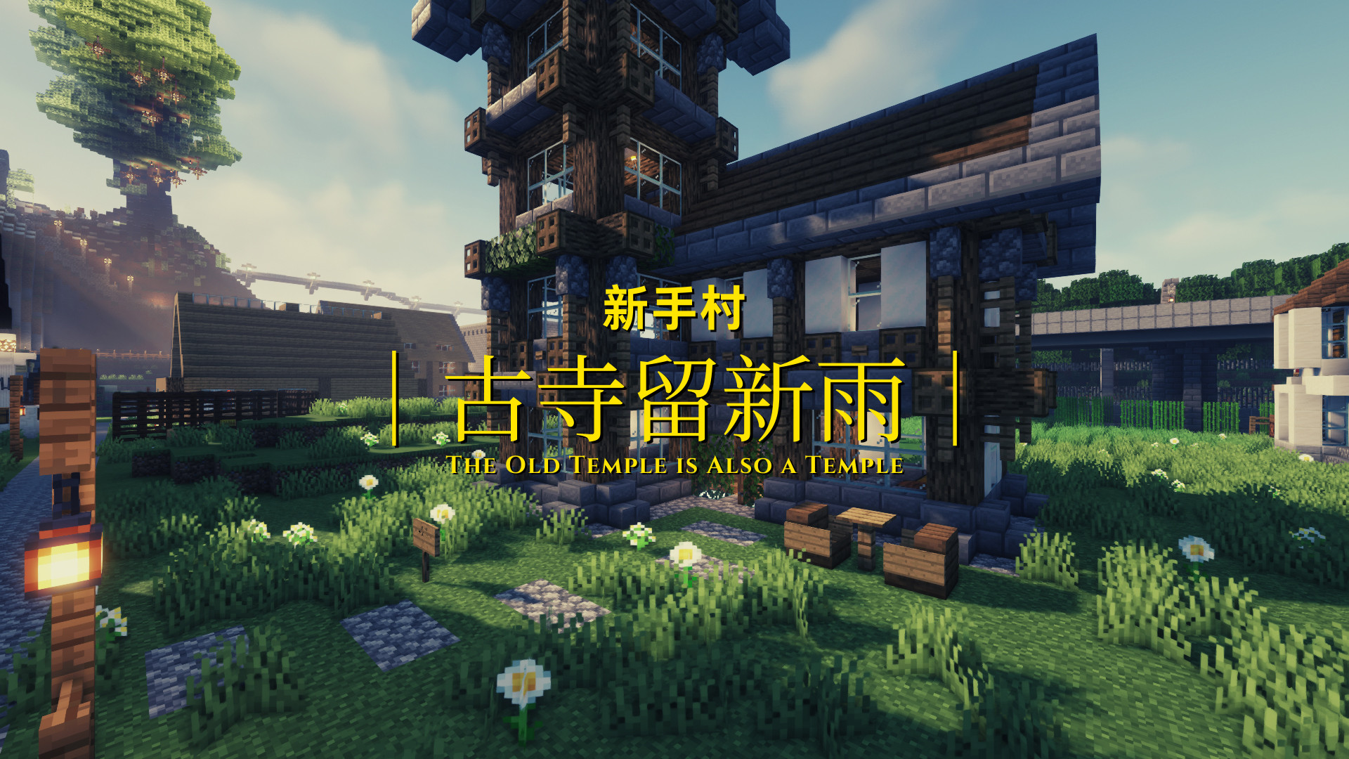 之前的村庄封面