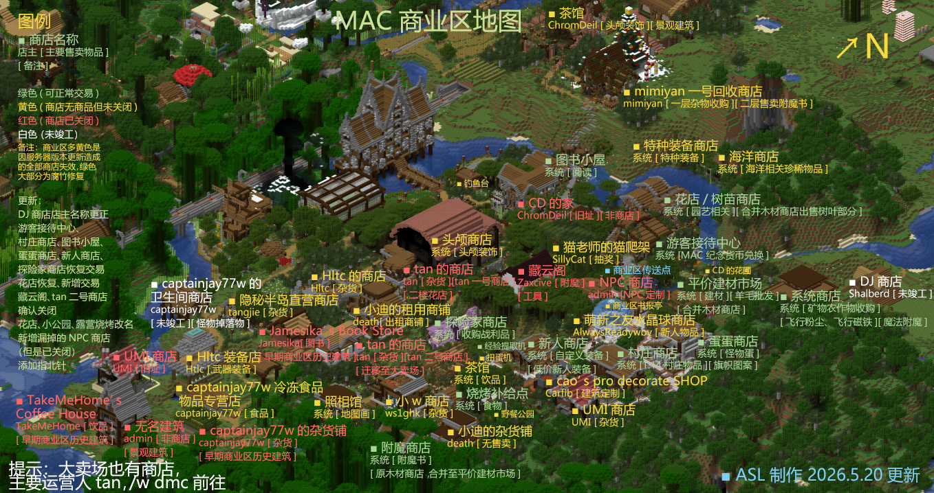 MAC商业区地图
